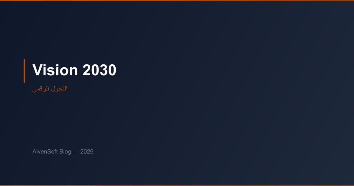 Vision 2030 and Saudi Arabia's Digital Transformation